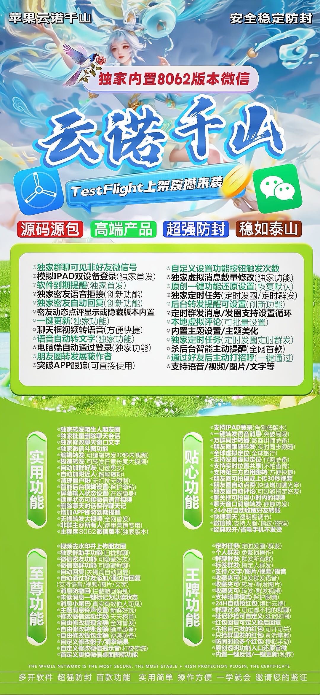 TF云诺千山【凡尔赛8069】外测