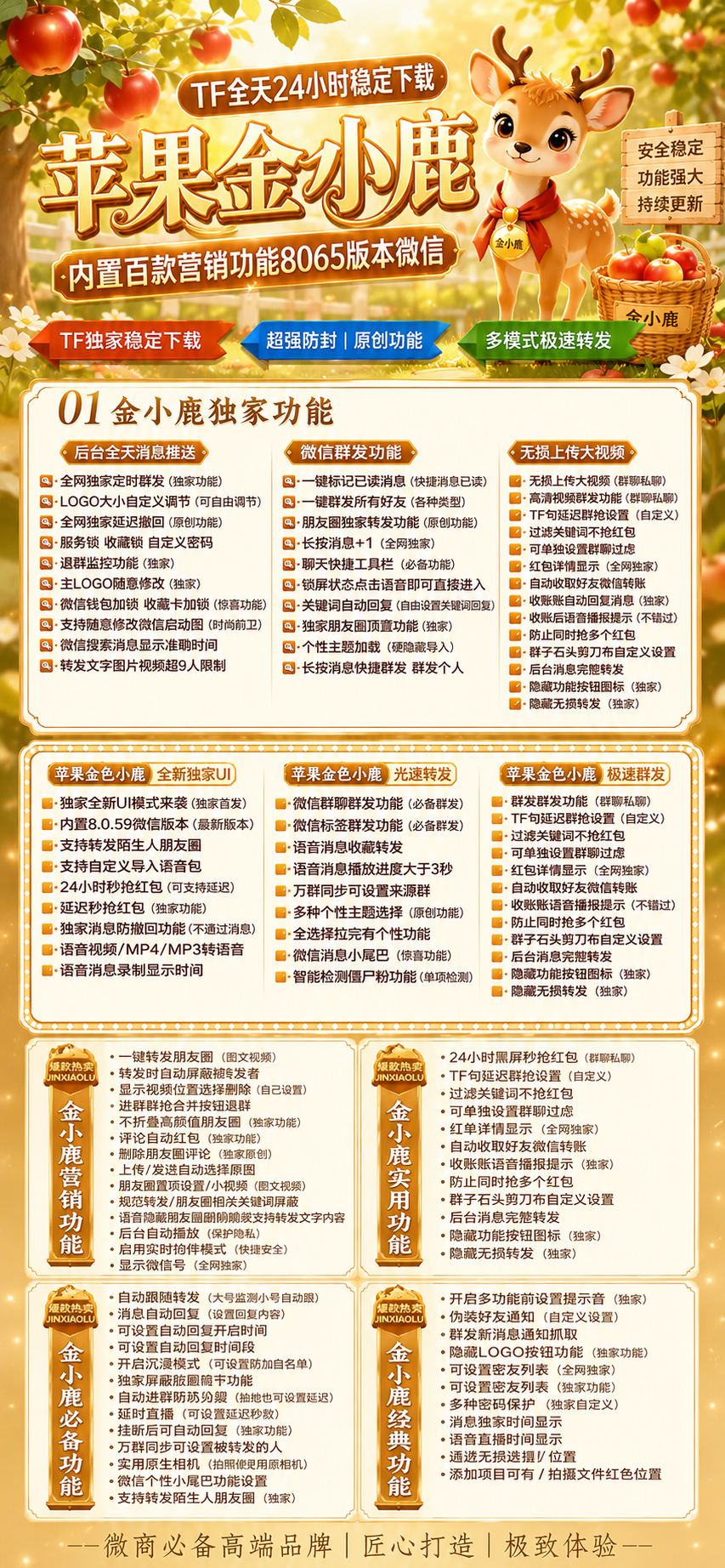 TF金小鹿（阿修罗8065）外测