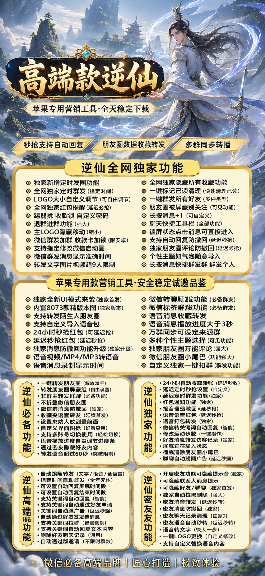 TF逆仙（斗战神8065）外测
