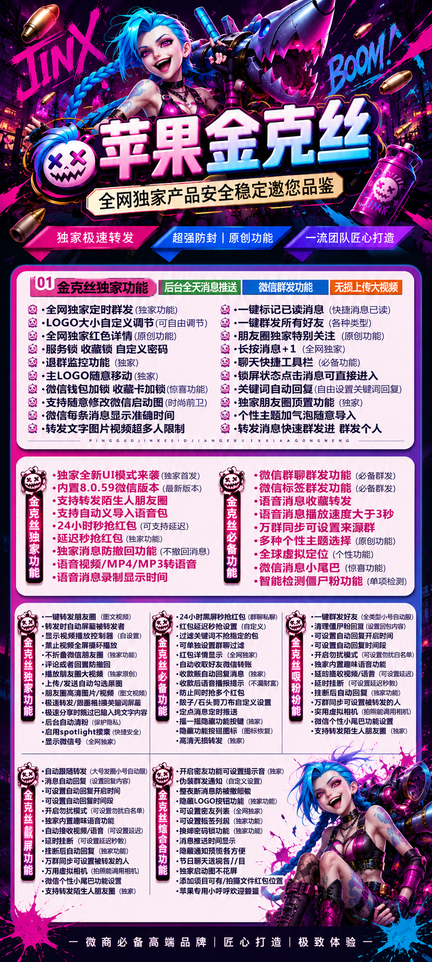 TF金克丝（阿修罗8065）外测