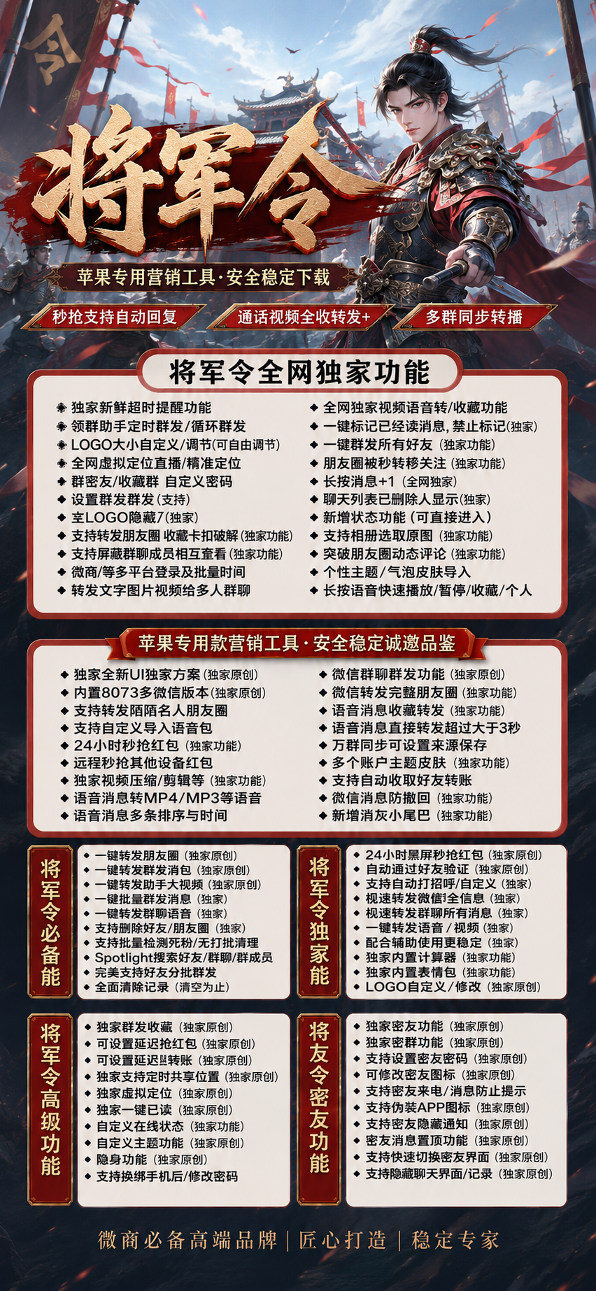 TF将军令（斗战神8073）外测