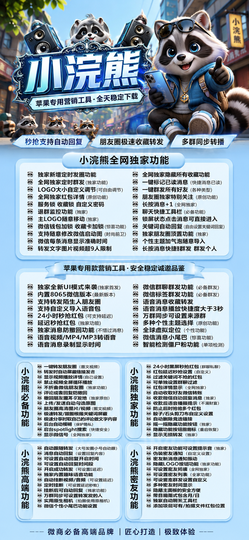 TF小浣熊（斗战神8073）外测