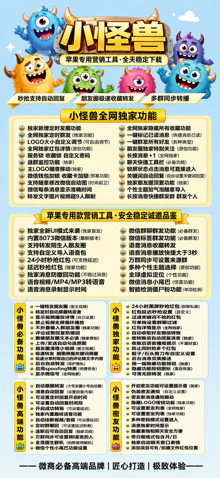 TF小怪兽（阿修罗8073）外测