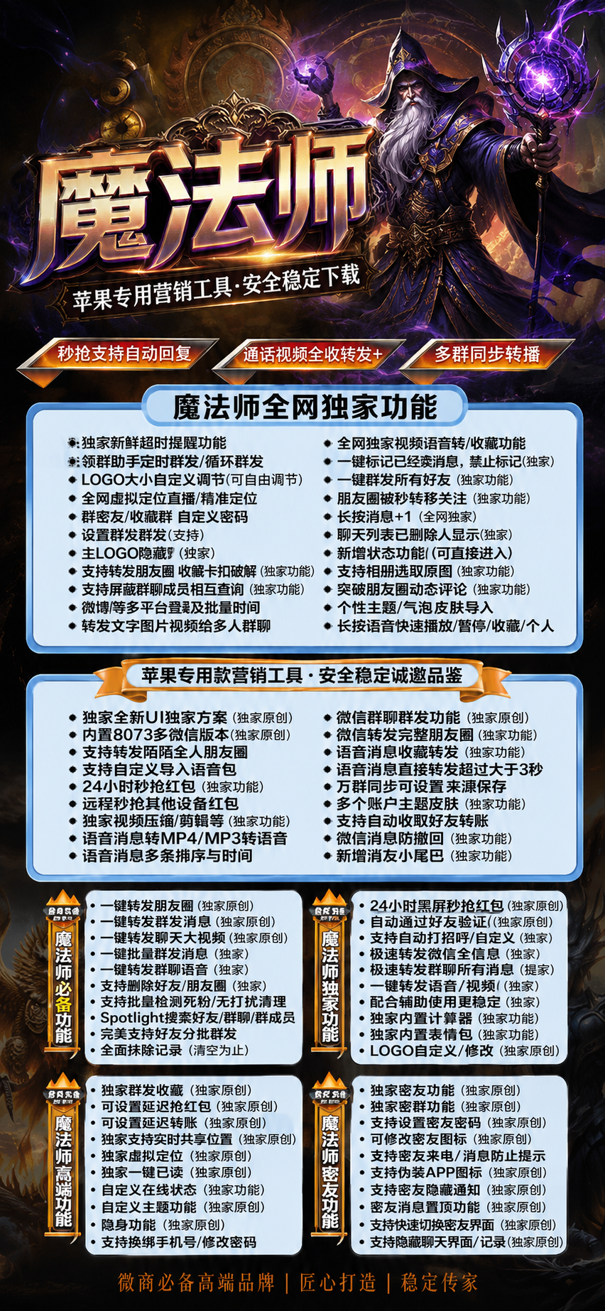 TF魔法师（斗战神8073）外测