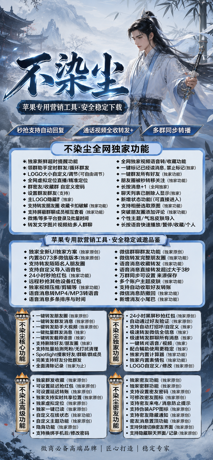TF不染尘（地狱火同款）外测