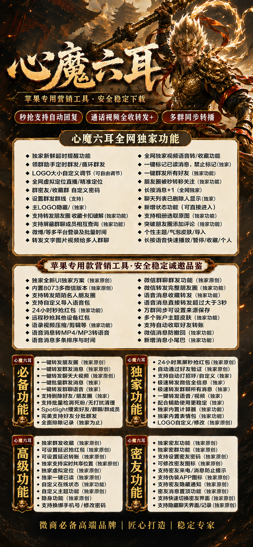 TF心魔六耳（赵云新品）外测